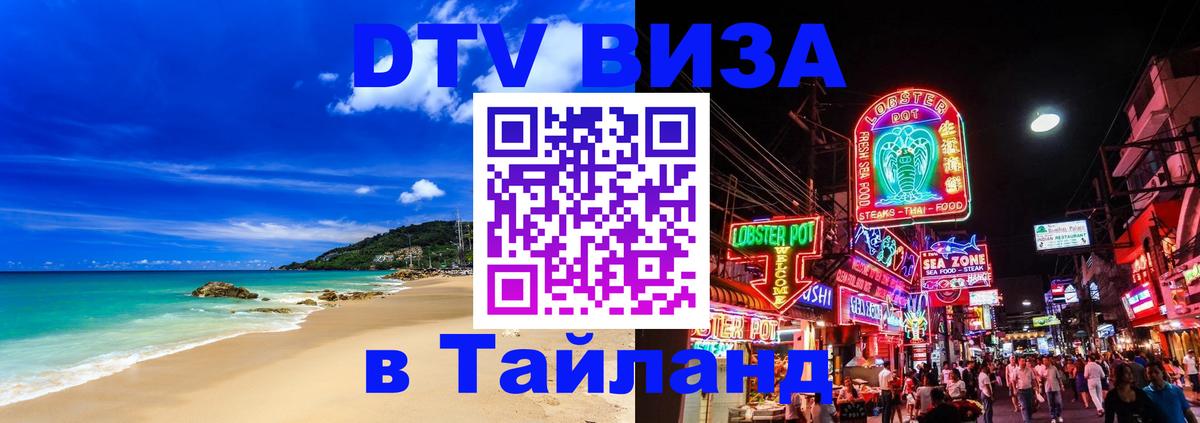 Оформление DTV визы под ключ: стоимость и тарифы, только загранпаспорт - 03.10.2025 